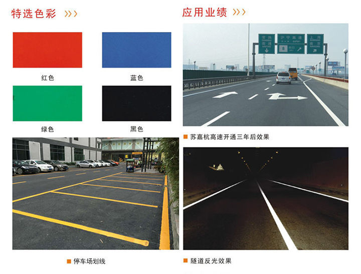 道路划线的质量如何控制?道路标线涂料的施工标准又是怎样的?