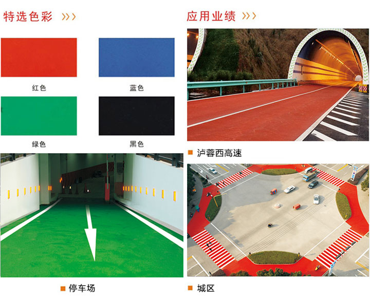 沥青路面和水泥路面各自有各自优点—广州马路划线公司 