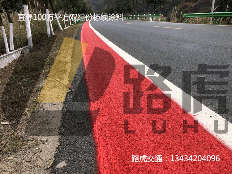 彩色防滑标线涂料为何能得到广泛应用?