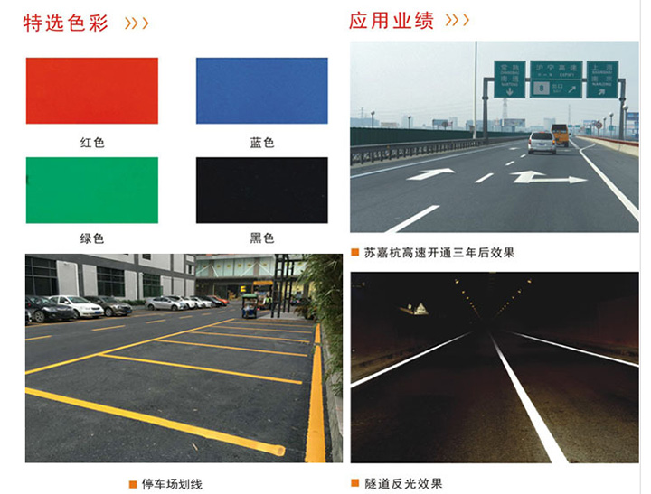 双组份标线涂料在施工容易出现问题?双组份标线涂料厂家为您解答