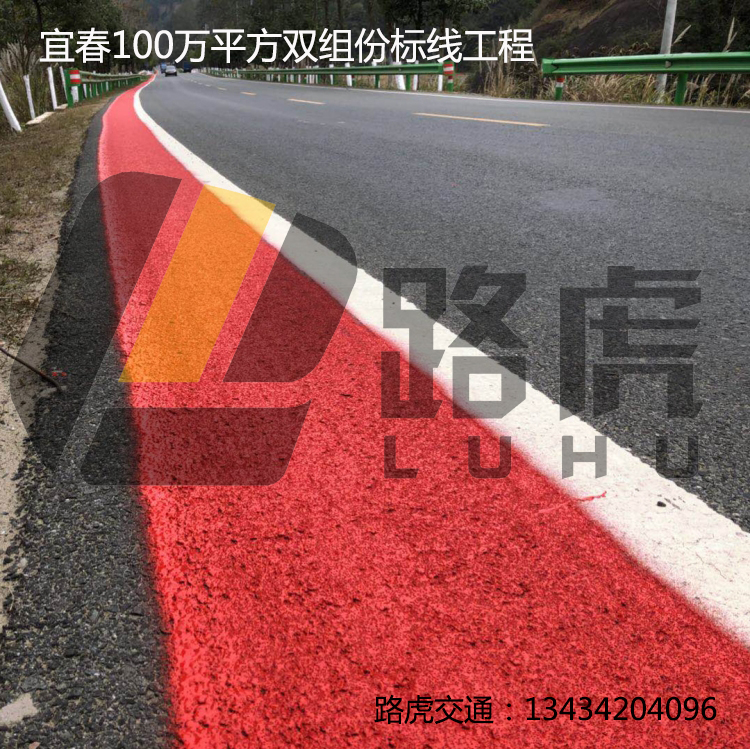 双组份彩色防滑路面涂料为何能应用到公交车道?