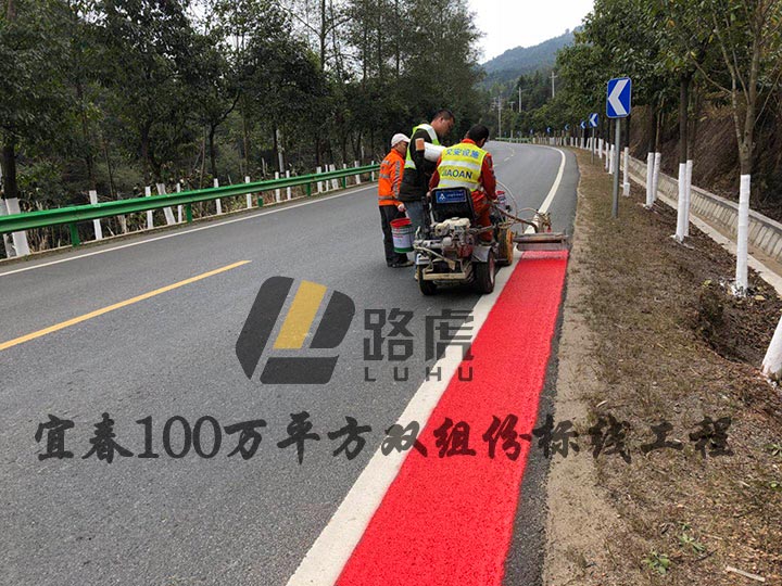 彩色防滑涂料标线的分类以及作用
