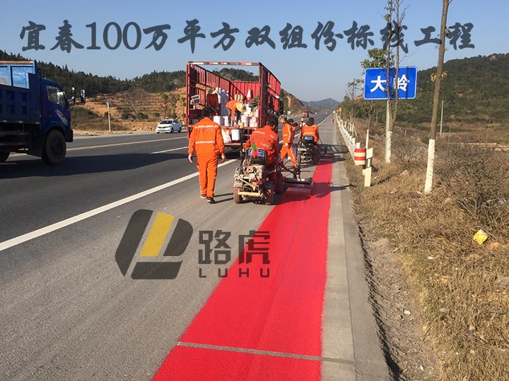 道路划线公司科普下路面上的防滑涂料的材料