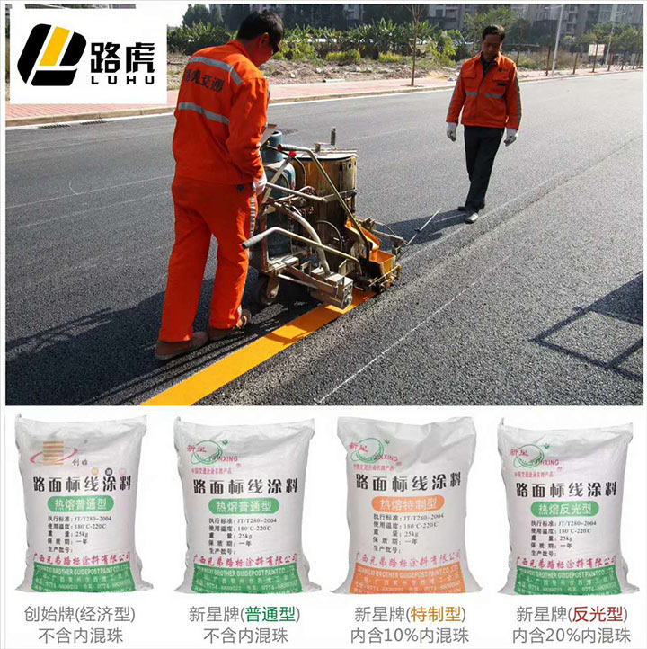 广东道路划线漆厂家带你了解热反射隔热涂料的施工操作