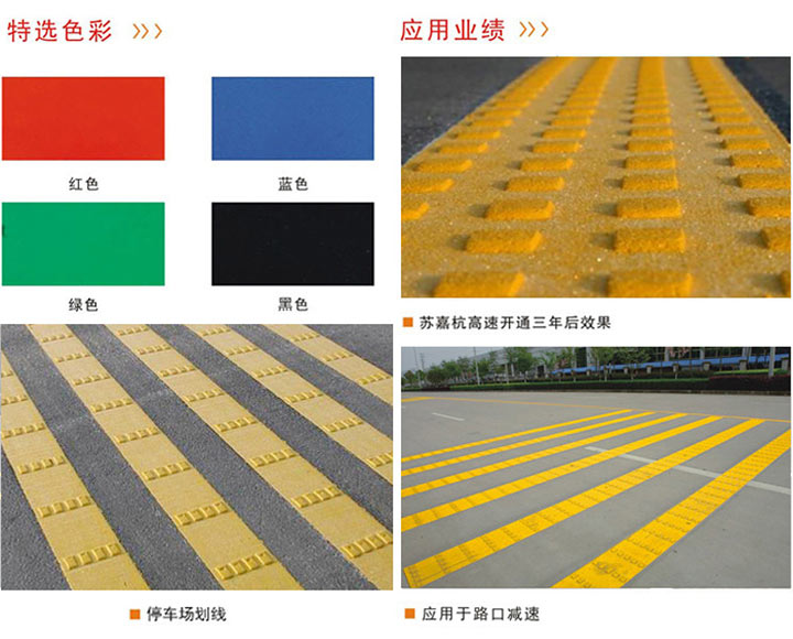热熔减速带划线涂料的特点及条件用法