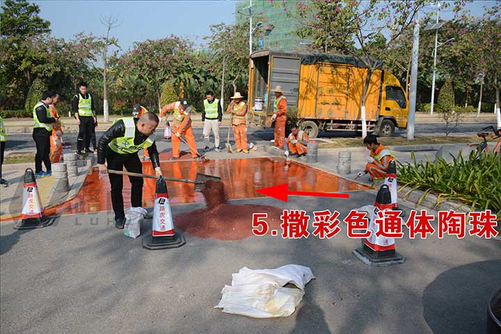 彩色防滑路面涂料主要基本材料组成部分