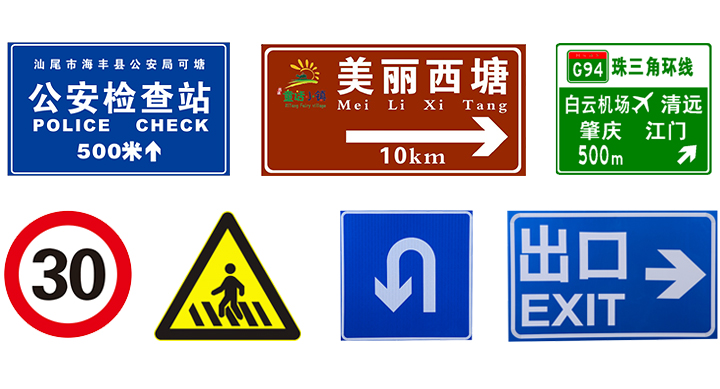 道路标志牌在道路上的应用作用—道路标志牌公司