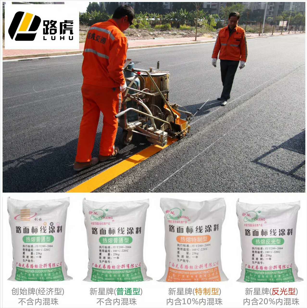可采取那些方式来避开划线施工所带来的影响?道路划线公司