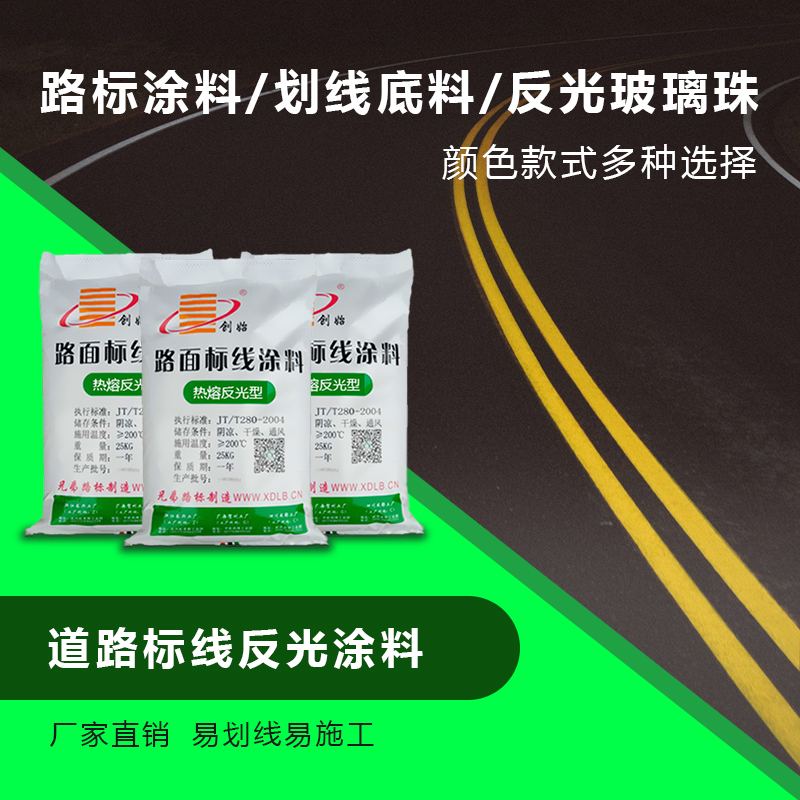 停车场车位划线涂料原材料有哪些