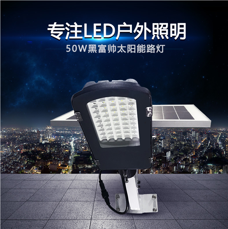 如何解辨别太阳能路灯高质量?