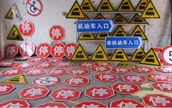 道路交通三角警示牌安装前准备工作—交通标志牌厂家