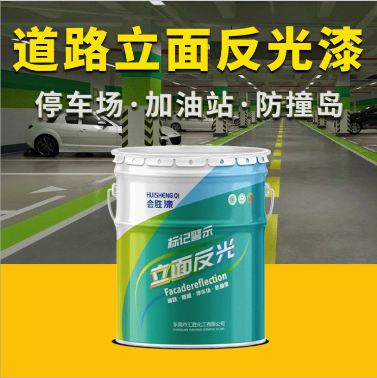 路虎交通:荧光漆与立面反光漆的区别是什么?