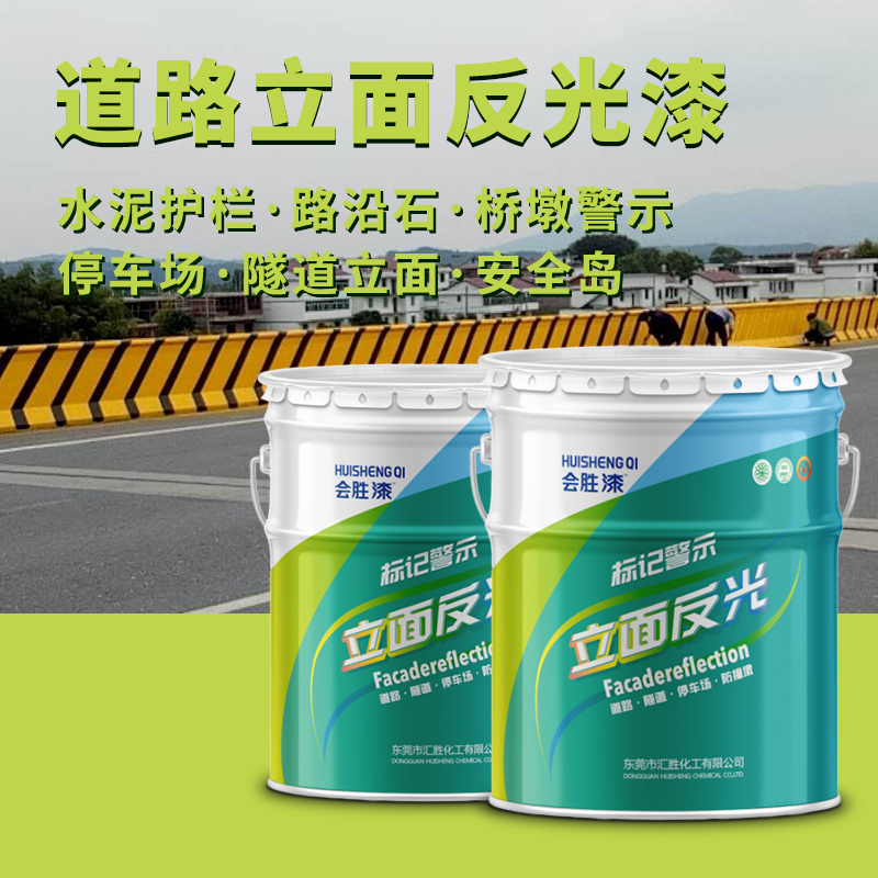 反光漆厂家谈谈反光漆施工中容易出现的问题