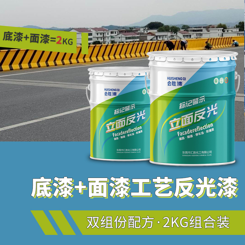 反光漆为什么在夜晚能够反光呢?立面反光漆生产厂家