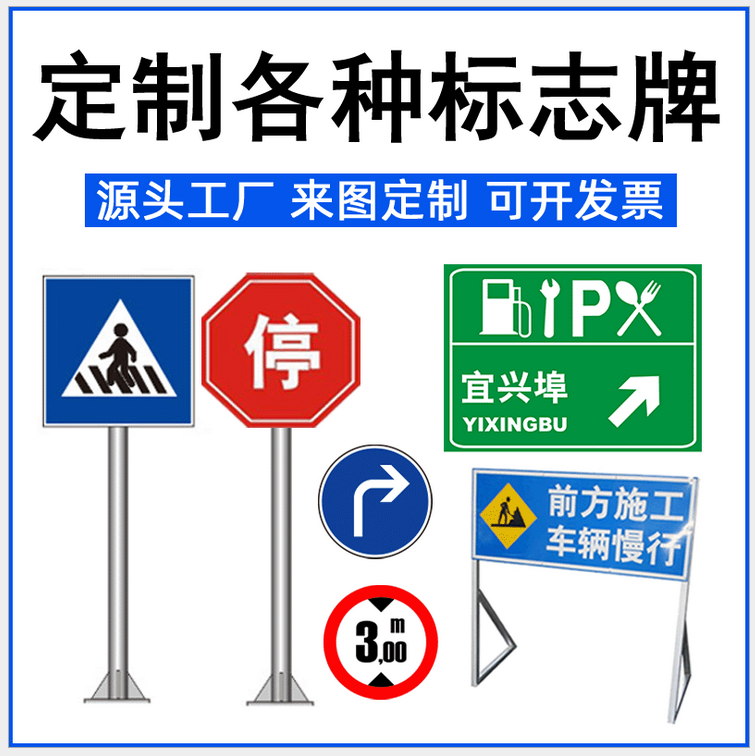 路虎交通：道路交通标志牌常见的几种颜色所代表的的意义