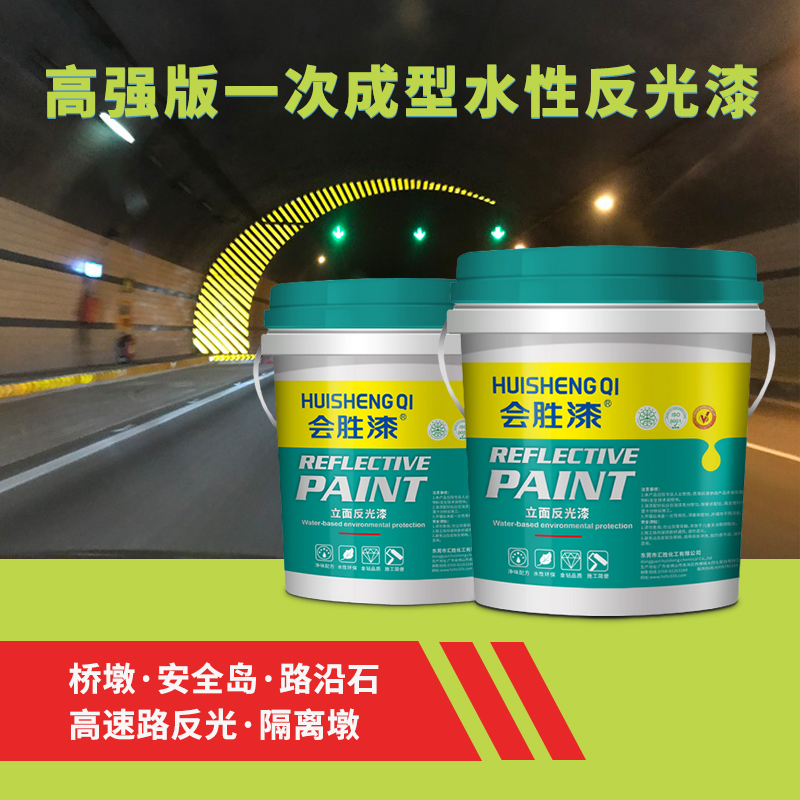 反光漆主要是用在什么地方?道路交通反光漆厂家为您解答