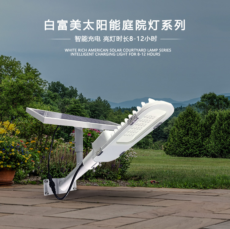 太阳能路灯在农村起到什么作用?太阳能路灯制作厂家