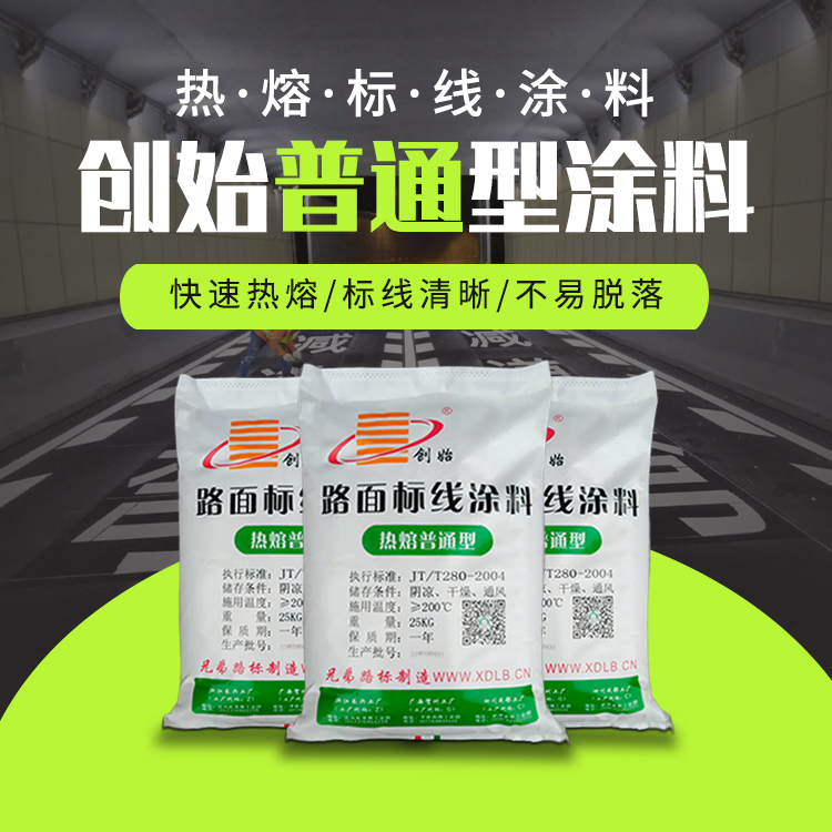 路虎交通:如何做能更好的复合热熔标线涂料