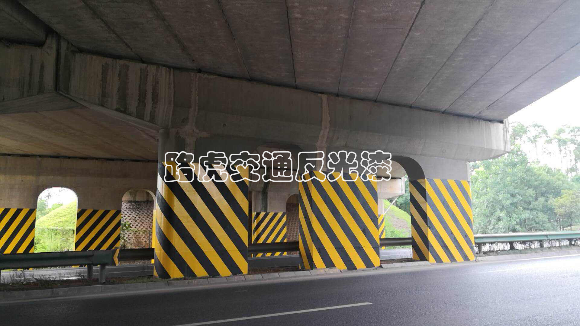 路虎交通:反光漆附着力如何?