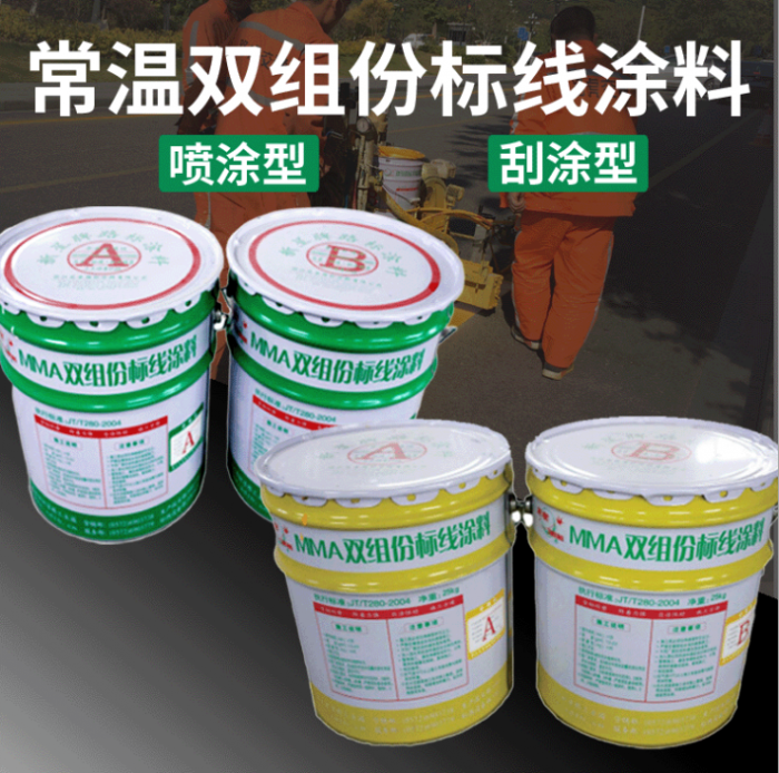 路虎交通:双组份标线涂料的优点与适应注意事项