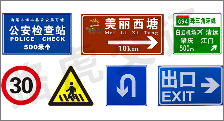 各种道路交通标志牌的颜色您了解多少呢?