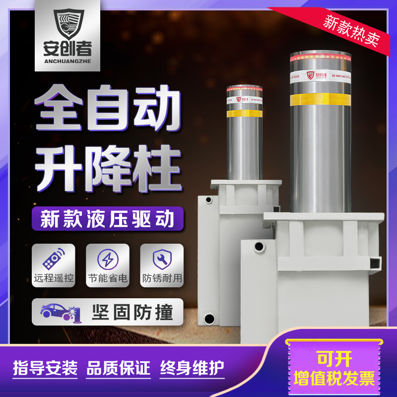 购买升降柱时需要注意哪些问题呢?防撞升降柱生产厂家