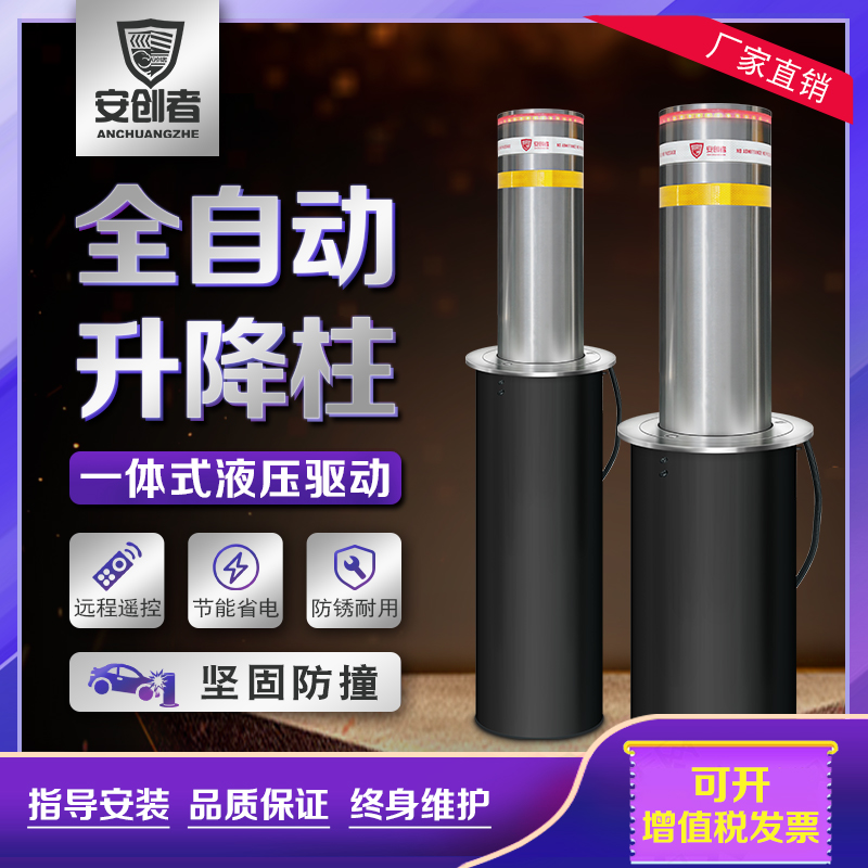 路虎交通:液压全自动升降柱的安装使用介绍