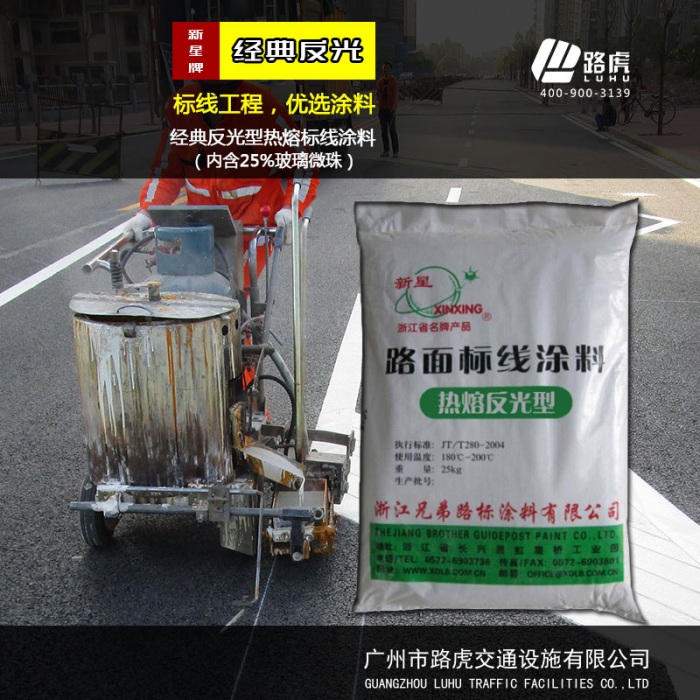 路虎交通:浅析一下热熔标线涂料气泡的原因