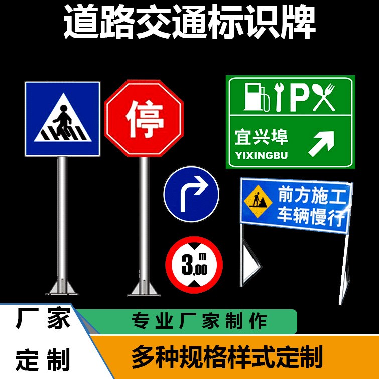 道路交通标志牌设计的基本要素：路虎交通