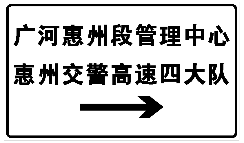 道路交通标志牌制作工艺 交通设施工程公司