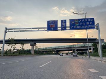 广州花都大道交通标志牌安装工程-路虎交通