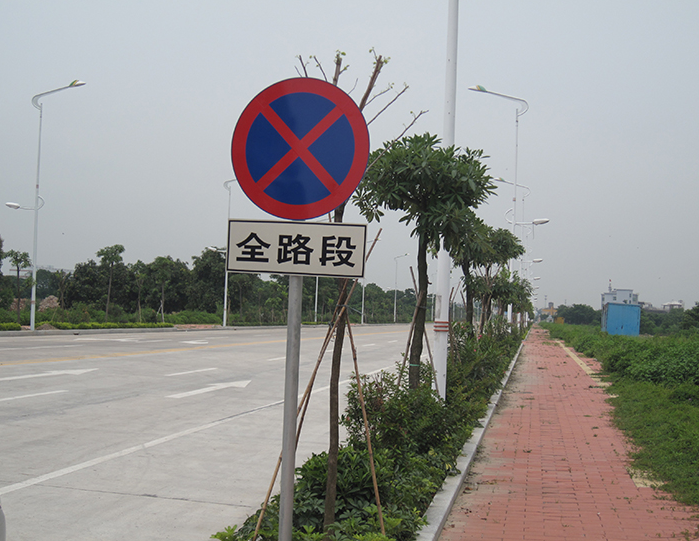 禁止长时间停车路段，可以停留多久？标志牌厂家
