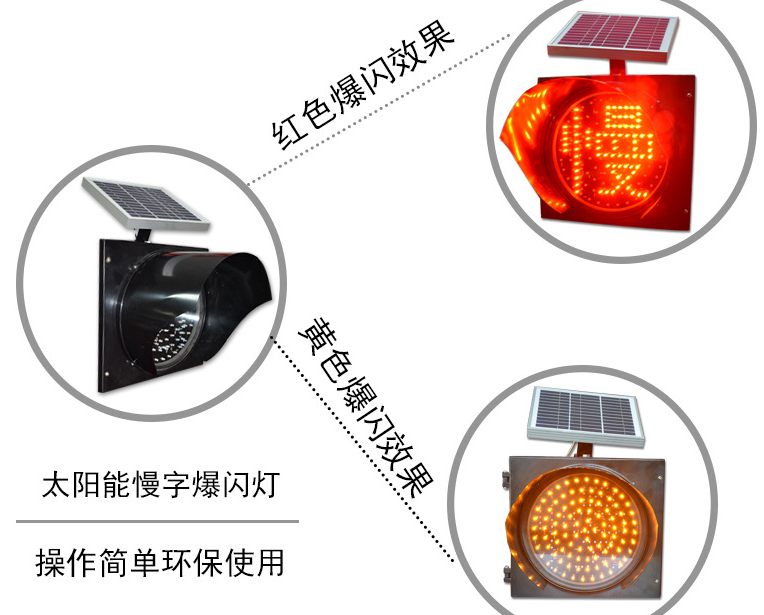太阳能黄闪灯的应用和安装-交通设施厂家