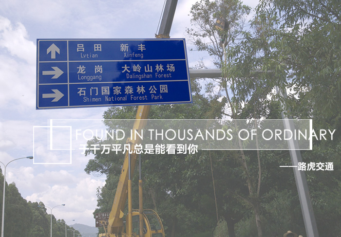 路虎交通：交通标志牌的功能与注意事项