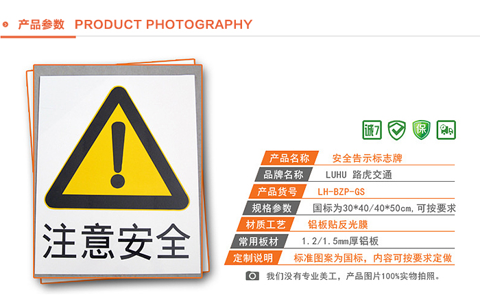 交通设施不仅是产品，更是一份安全责任