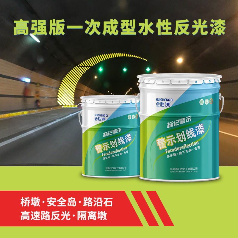 荧光漆与反光漆二者的不同区别—广州立面反光漆厂家