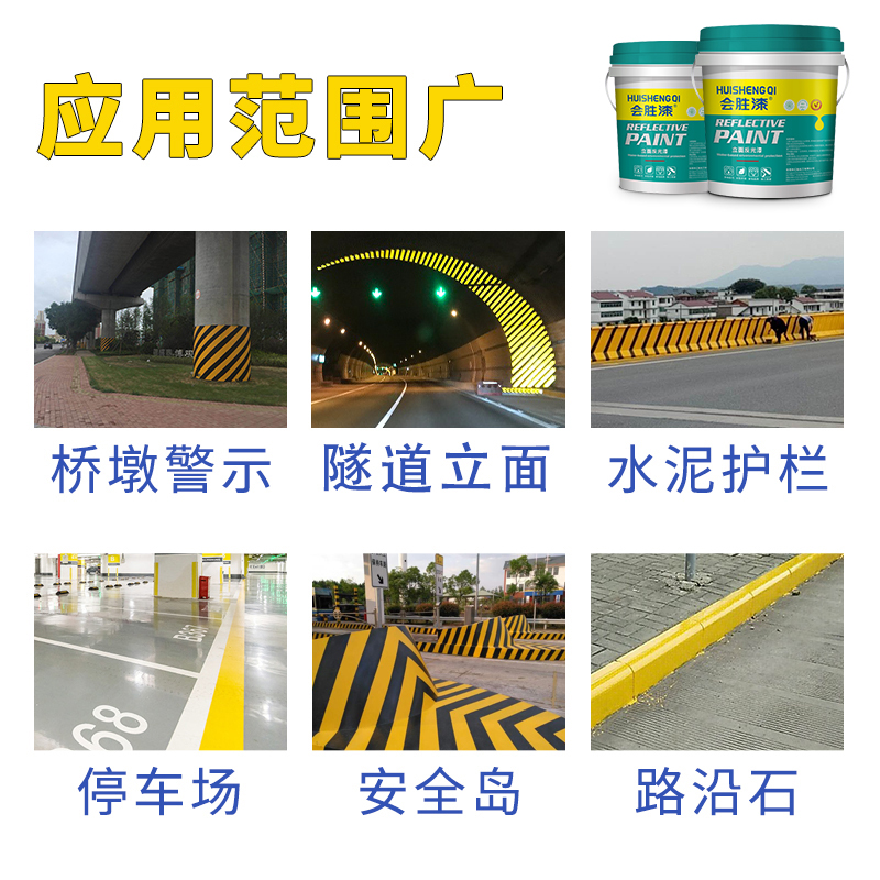 路虎交通：白色反光漆逆反射系数真的高吗？