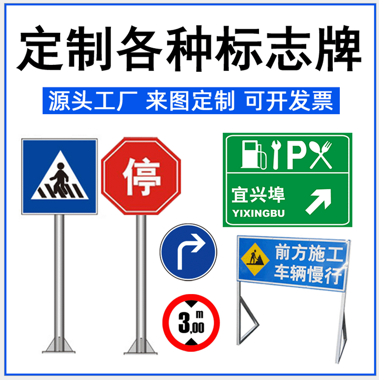 路虎交通：影响道路交通标志牌价格的主要因素