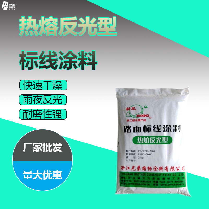 路虎交通:热熔标线涂料的施工问题探讨