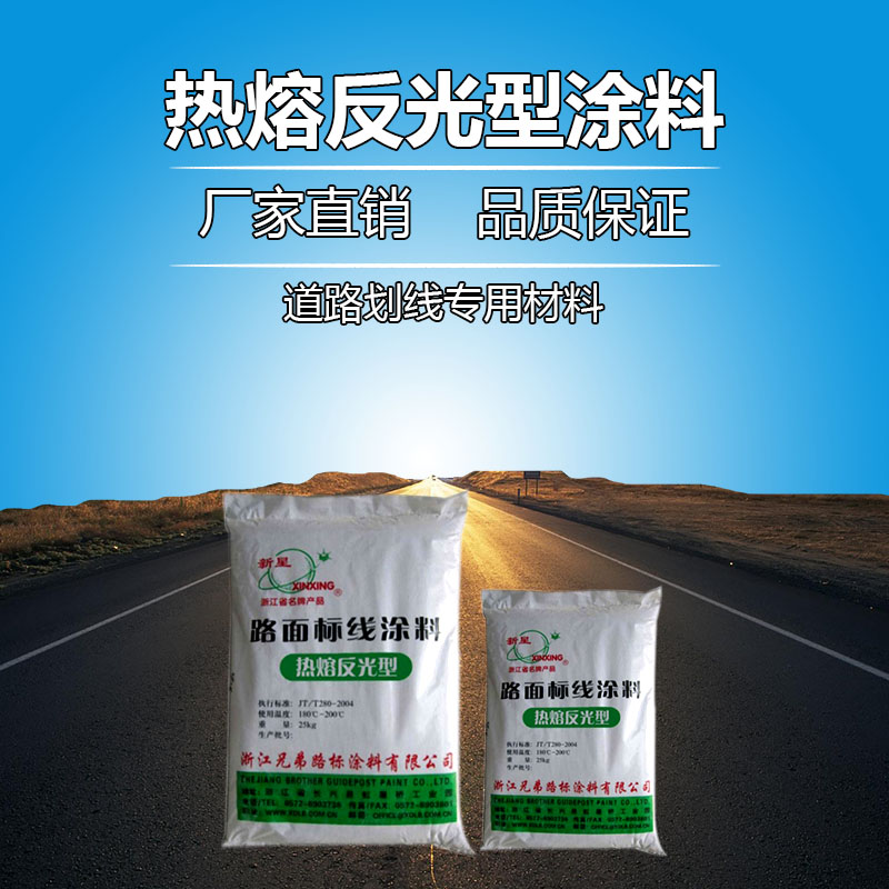 【路虎交通】热熔标线涂料施工过程需要注意的事项