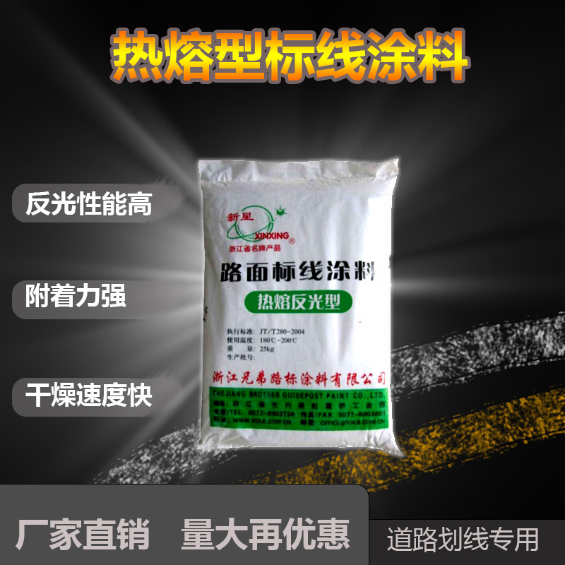 【路虎交通】在进行热熔标线涂料划线的注意事项