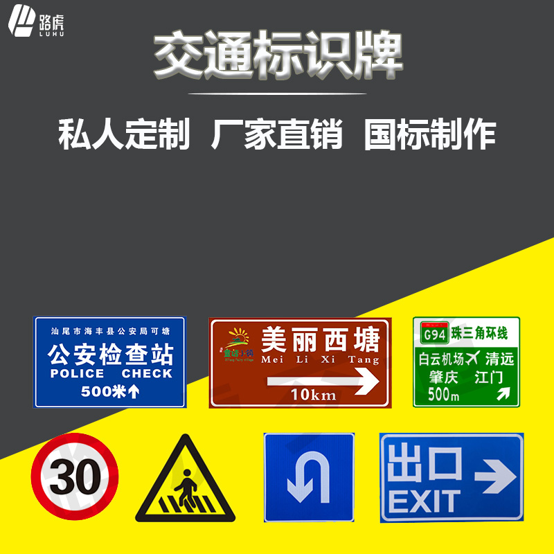 路虎交通:道路交通标志牌不同颜色的基本含义