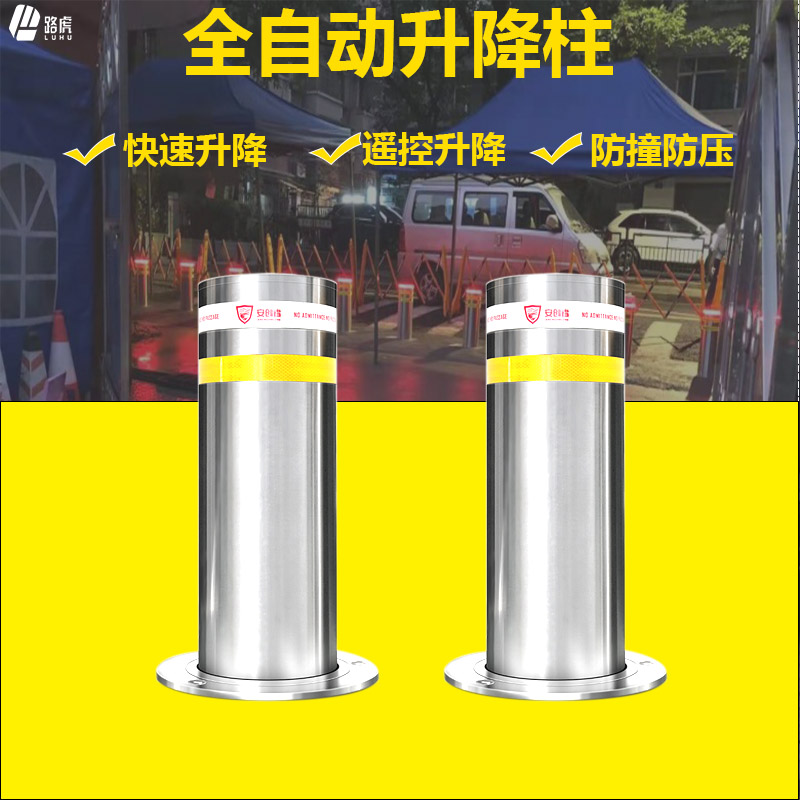 路虎交通:全自动液压升降柱对车辆的阻拦作用