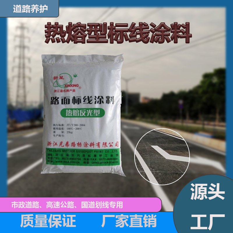 路虎交通:热熔标线涂料在路上的应用优势