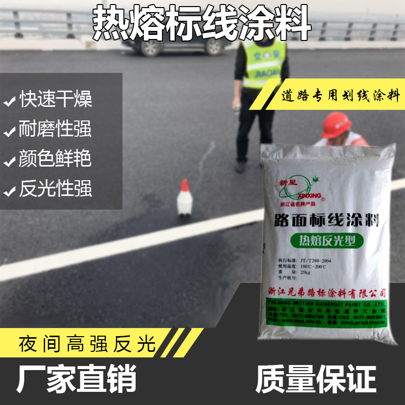 路虎交通介绍热熔标线涂料的使用优势