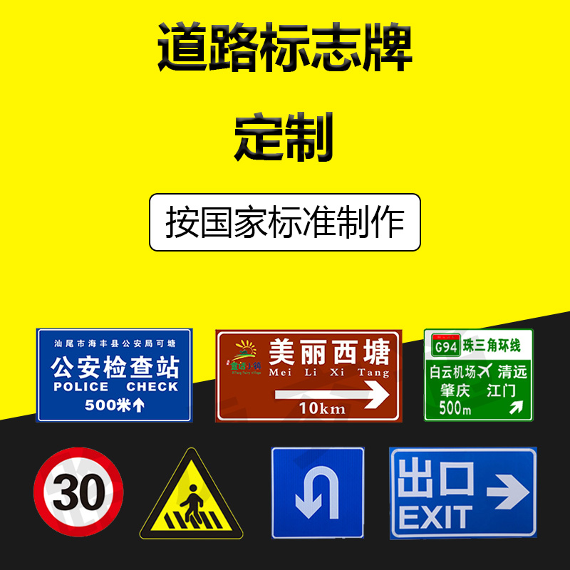 盘点设计道路交通标志牌的基本要素