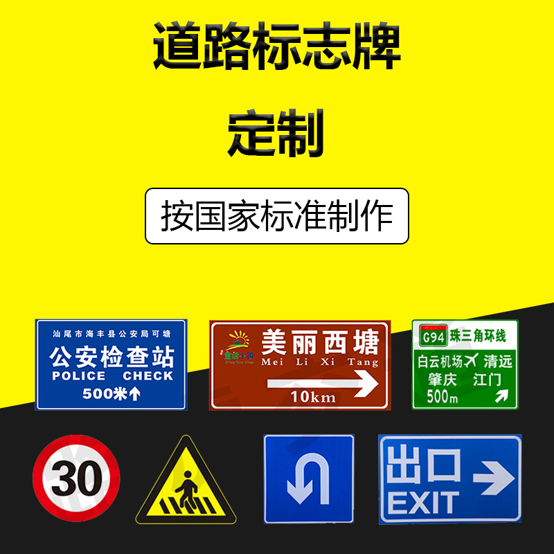 道路交通标志牌常见的清洁保养方法：路虎交通