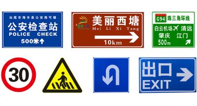 路虎交通浅谈交通标志牌的反光材料