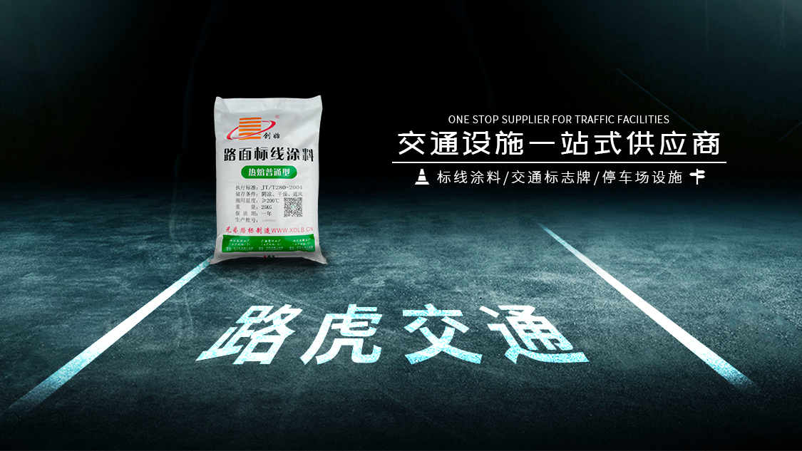 路虎交通设施