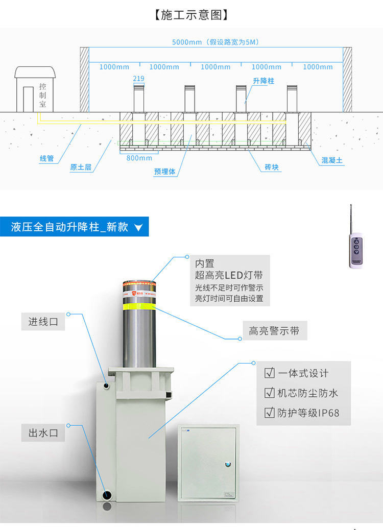 自动升降柱